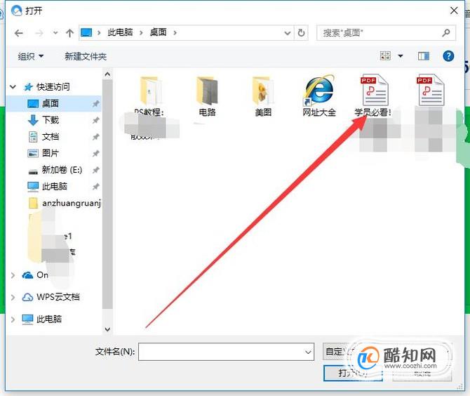 如何將pdf表格轉換成excel格式